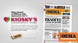 Πάρτε, Θέμα, Kiosky’s Convenience Store,parte, thema, Kiosky’s Convenience Store