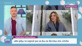 Αλεξάνδρα Παλαιολόγου, J2US,alexandra palaiologou, J2US