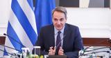 Ελλάδα, 2022, Κυριάκος Μητσοτάκης,ellada, 2022, kyriakos mitsotakis