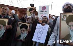 Ιράν, Διαδήλωση, Charlie Hebdo, iran, diadilosi, Charlie Hebdo