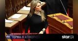 Εύα Καϊλή, Κλεζ,eva kaili, klez