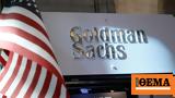 ΗΠΑ, Goldman Sachs, 3 200,ipa, Goldman Sachs, 3 200