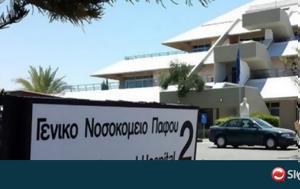 – Νεκρή 53χρονη, Πάφο, – nekri 53chroni, pafo