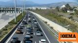 Κίνηση, Πού, - Ακινητοποιημένο, Αττική Οδό,kinisi, pou, - akinitopoiimeno, attiki odo