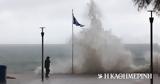 Καιρός – Έκτακτο, ΕΜΥ, Καταιγίδες, Τετάρτη – Ποιες,kairos – ektakto, emy, kataigides, tetarti – poies