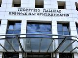 Έρχεται, Κεραμέως,erchetai, kerameos