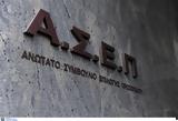 ΑΣΕΠ, Ξεκίνησαν, ΕΦΚΑ,asep, xekinisan, efka
