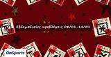 #Your Weekly Horoscope, Προβλέψεις, 080123, 140123,#Your Weekly Horoscope, provlepseis, 080123, 140123