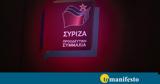 Χτυπάει…, ΣΥΡΙΖΑ,chtypaei…, syriza