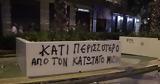 Κατώτατος,katotatos