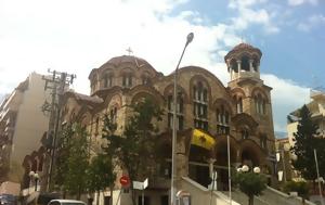 Οσιομαρτύρων, Μονής Οσίου Θεοδοσίου Κοινοβιάρχου, Πειραιά, osiomartyron, monis osiou theodosiou koinoviarchou, peiraia