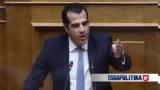 Απάντηση Πλεύρη, Τσίπρα,apantisi plevri, tsipra