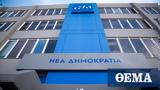 Δημοκρατία, ΣΥΡΙΖΑ,dimokratia, syriza