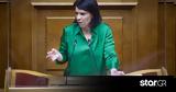 ΣΥΡΙΖΑ Ελευθεριάδου,syriza eleftheriadou