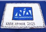 Κοπή, Πρωτοχρονιάτικης, Νέας Δημοκρατίας – Στόχος,kopi, protochroniatikis, neas dimokratias – stochos