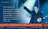 Αντύπας, Κρίση, – Δεν,antypas, krisi, – den