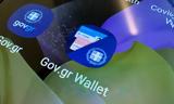 Διαθέσιμη, Gov, Wallet, Ψηφιακή Κάρτα ΔΥΠΑ,diathesimi, Gov, Wallet, psifiaki karta dypa