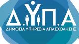 ΔΥΠΑ, Μέχρι 31 Ιανουαρίου, Εγγύηση,dypa, mechri 31 ianouariou, engyisi