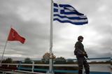 Αινιγματική, Τουρκία, Η Ελλάδα,ainigmatiki, tourkia, i ellada