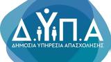 Διαθέσιμη, Gov, Wallet, Ψηφιακή Κάρτα ΔΥΠΑ,diathesimi, Gov, Wallet, psifiaki karta dypa