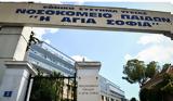 Σαρώνουν, – Γεμάτες, ΜΕΘ, Video,saronoun, – gemates, meth, Video