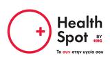 Διαγνωστικά, HealthSpot, Ολοκληρωμένη,diagnostika, HealthSpot, olokliromeni