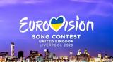 Eurovision 2023, Πότε,Eurovision 2023, pote