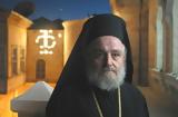 Πέθανε, Πατριάρχης Ιεροσολύμων Ειρηναίος,pethane, patriarchis ierosolymon eirinaios