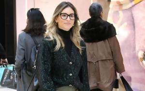 Δερμάτινη, Η Αθηνά Οικονομάκου, dermatini, i athina oikonomakou