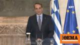 Μητσοτάκης, ΟΟΣΑ, Κρήτη, Ευχαριστούμε,mitsotakis, oosa, kriti, efcharistoume