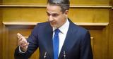 Μητσοτάκης – Κόρμαν, Μνημόνιο, Κρήτη, ΟΟΣΑ,mitsotakis – korman, mnimonio, kriti, oosa
