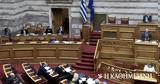 Αλλαγές, ΑΔΑΕ, Ράμμου,allages, adae, rammou