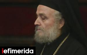 Έφυγε, Ιεροσολύμων Ειρηναίος, efyge, ierosolymon eirinaios