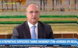 Οικονόμου,oikonomou