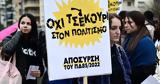 Οι καλλιτέχνες στους δρόμους διεκδικώντας το αυτονόητο,