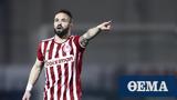 O Ολυμπιακός, Σισέ, Βαλμπουενά, Κυπέλλου, Ατρόμητο,O olybiakos, sise, valbouena, kypellou, atromito