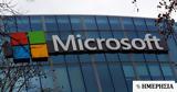 Microsoft, Επένδυση -,Microsoft, ependysi -