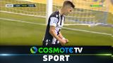 Λαμία – ΠΑΟΚ 0-3, Δείτε,lamia – paok 0-3, deite