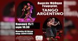 Δωρεάν, Tango Argentino, Εμμέλεια,dorean, Tango Argentino, emmeleia