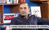 Αλέκος Συσσοβίτης, Προτιμούν,alekos syssovitis, protimoun