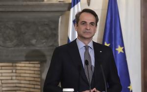 Συνάντηση Σακελλαροπούλου – Μητσοτάκη, Τετάρτη, synantisi sakellaropoulou – mitsotaki, tetarti