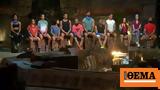 Survivor All Star Spoiler, Αυτός, Άγιο Δομίνικο,Survivor All Star Spoiler, aftos, agio dominiko