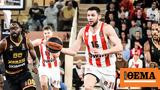 Euroleague Live Μονακό-Ολυμπιακός 37-34 Γ,Euroleague Live monako-olybiakos 37-34 g