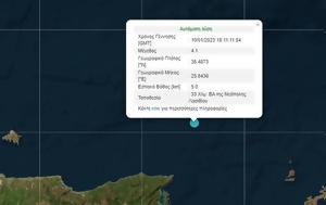 Κρήτη, Σεισμός 41 Ρίχτερ, Λασιθίου, kriti, seismos 41 richter, lasithiou