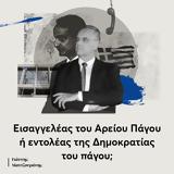 Σκληρή, Ντογιάκου, Μαντζουράνη, Καμπαγιάννη,skliri, ntogiakou, mantzourani, kabagianni