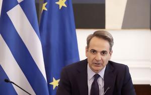 Μητσοτάκης, Ιστορία, Κωνσταντίνο, mitsotakis, istoria, konstantino