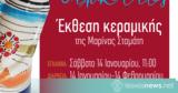 Θηλυκότητες, Μουσικό Καφενείο -, Ατομική Έκθεση Κεραμικής, Μαρίνας Σταμάτη,thilykotites, mousiko kafeneio -, atomiki ekthesi keramikis, marinas stamati