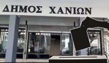 Ολική, ΟΤΑ, Χανίων –,oliki, ota, chanion –