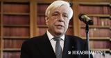 Παυλόπουλος, Παρατηρήσεις, ΑΔΑΕ,pavlopoulos, paratiriseis, adae