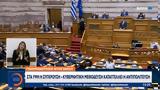Γνωμοδότηση Ντογιάκου, – Κυβερνητική,gnomodotisi ntogiakou, – kyvernitiki